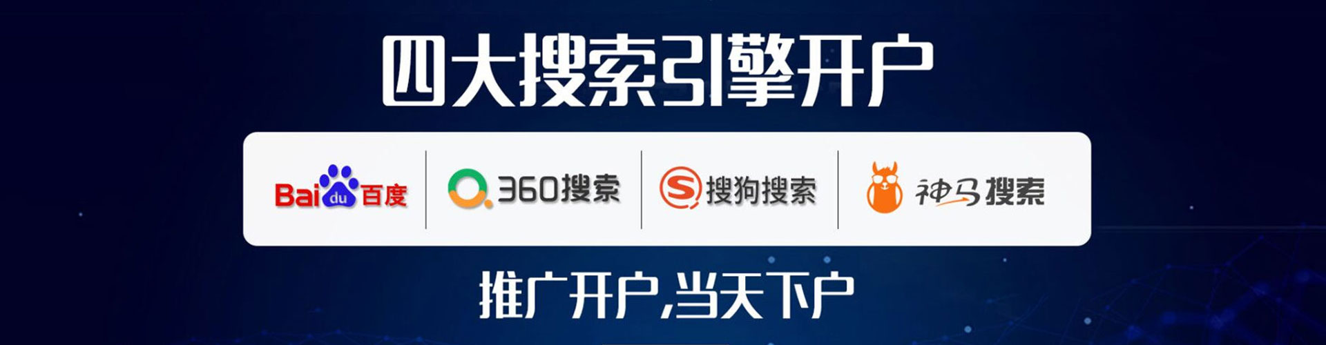 庆阳百度推广托管