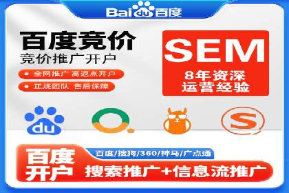 案例解析：百度竞价广告投放误区