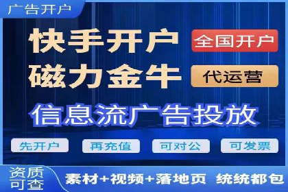 竞价推广代运营服务，打造高效广告投放体系